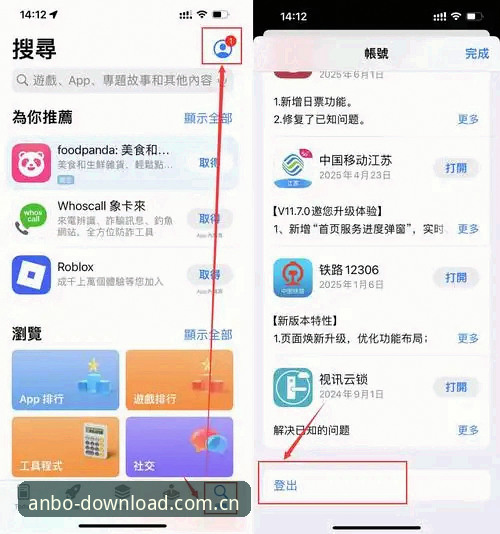 安博体育怎么安装iOS版？从下载到运行的完整技术指南