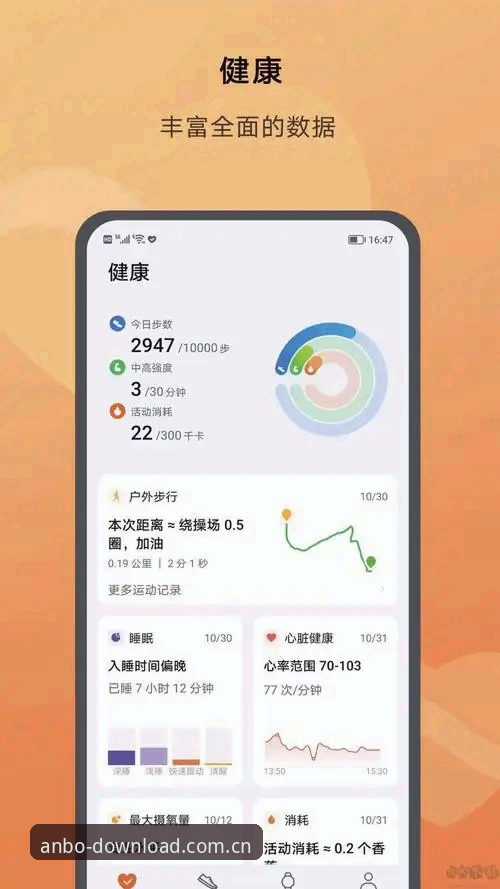 安博体育平台APP下载与安装完整指南：安全获取官方正版入口的实用技巧